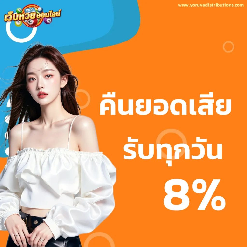 เว็บแท่งหวยออนไลน์